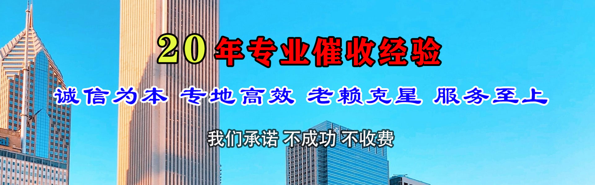 长沙收债公司
